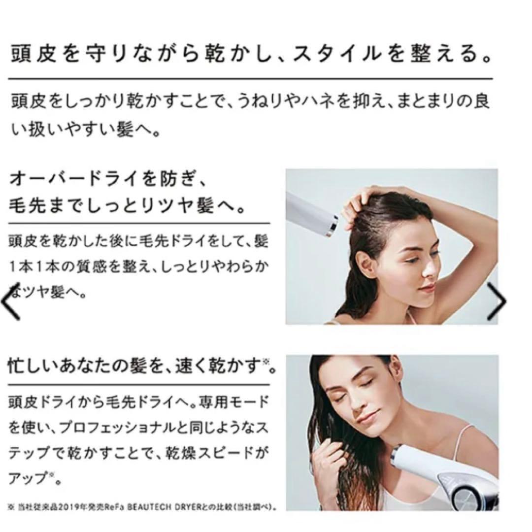 リファ ReFa ビューテックドライヤープロ2023年製