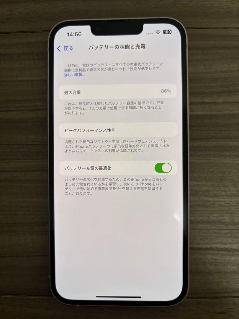 iPhone13本体　128GB