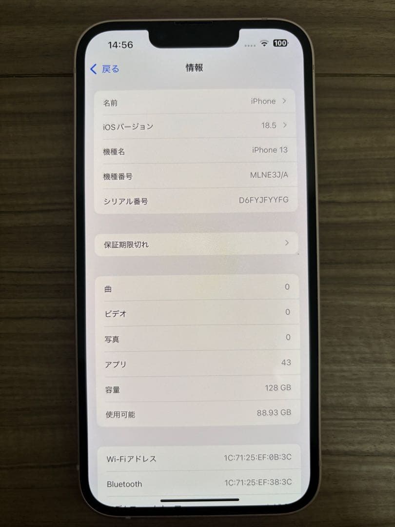 iPhone13本体　128GB