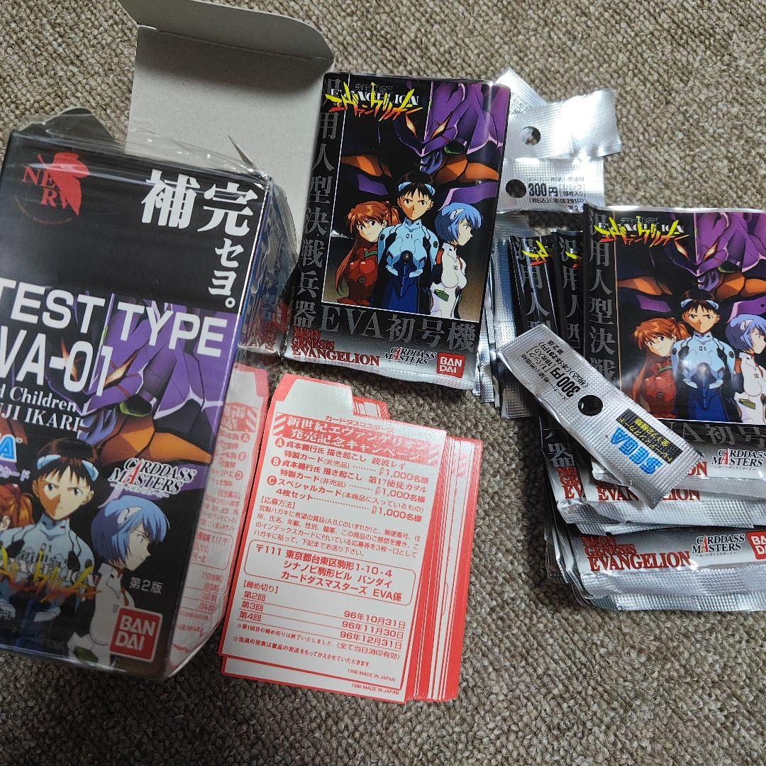 エヴァンゲリオン　カードダスマスターズ　初版　第二集ノーマルカード　BOX箱付き