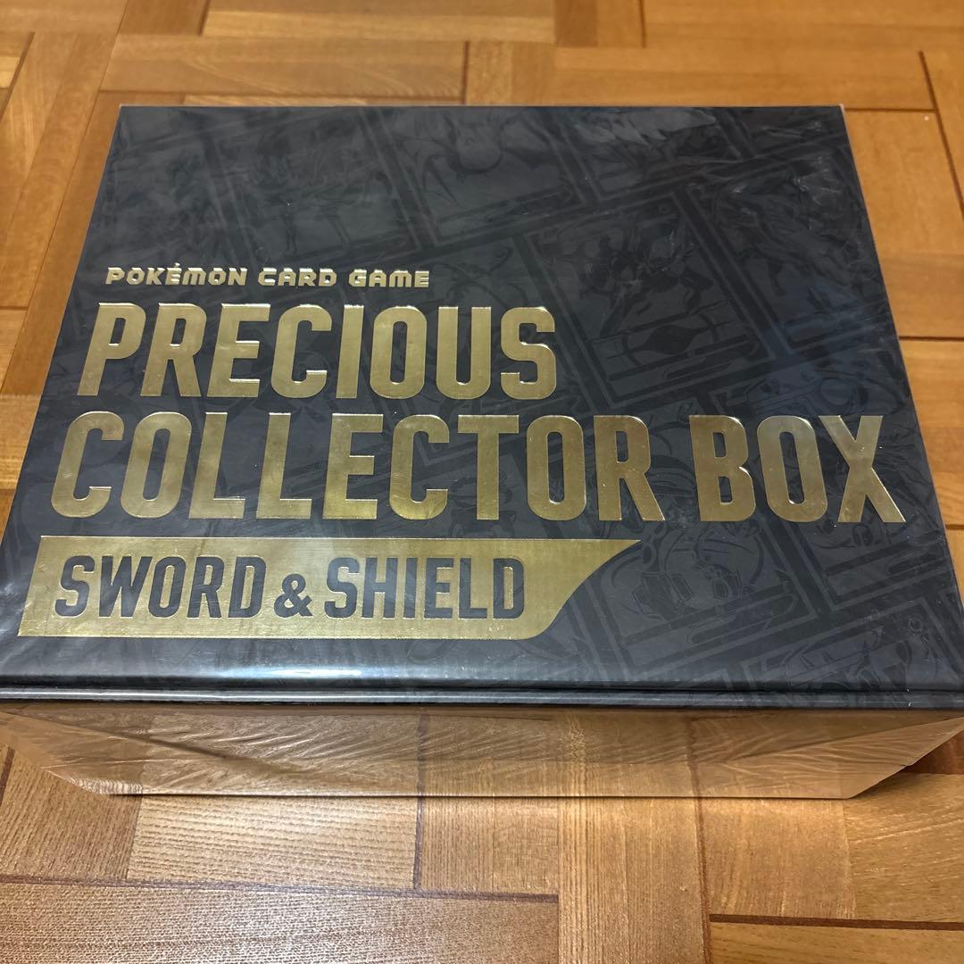 ポケモンカードゲーム PRECIOUS COLLECTOR BOX 未開封
