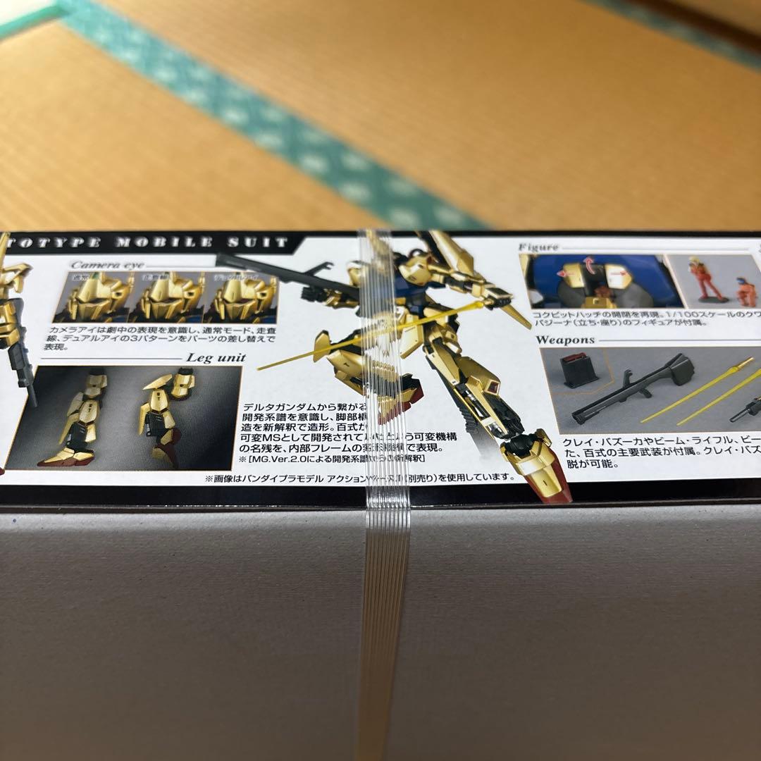 MG 1/100 百式　Ver2.0