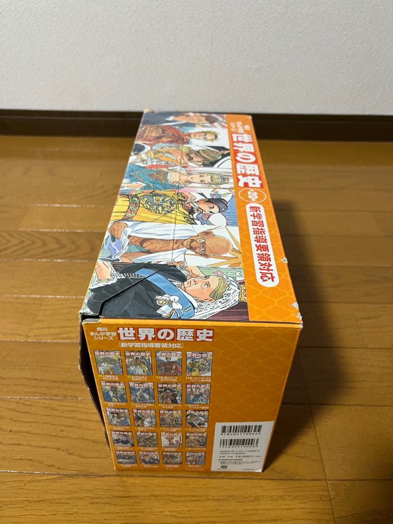 美品　角川まんが学習シリーズ 世界の歴史 1〜20巻　全巻セット　箱有り