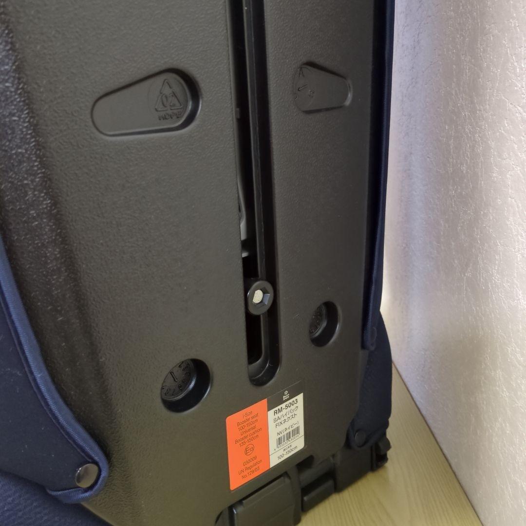 ハイバックFIXネクスト isofixジュニアシート ネイビー