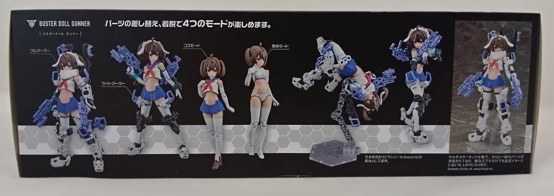 メガミデバイス　5個セット