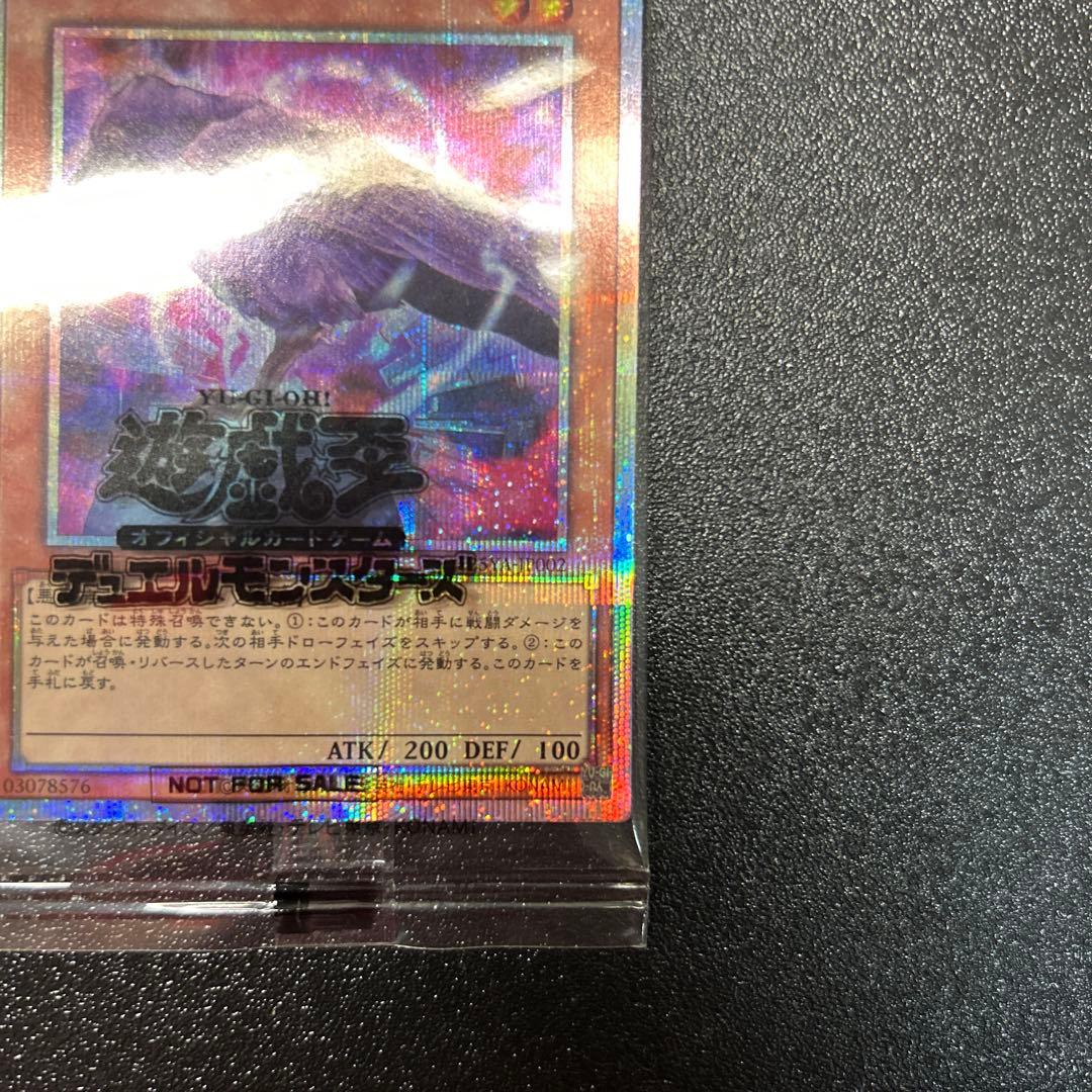 八汰烏　プリズマティックシークレットレア 八咫烏