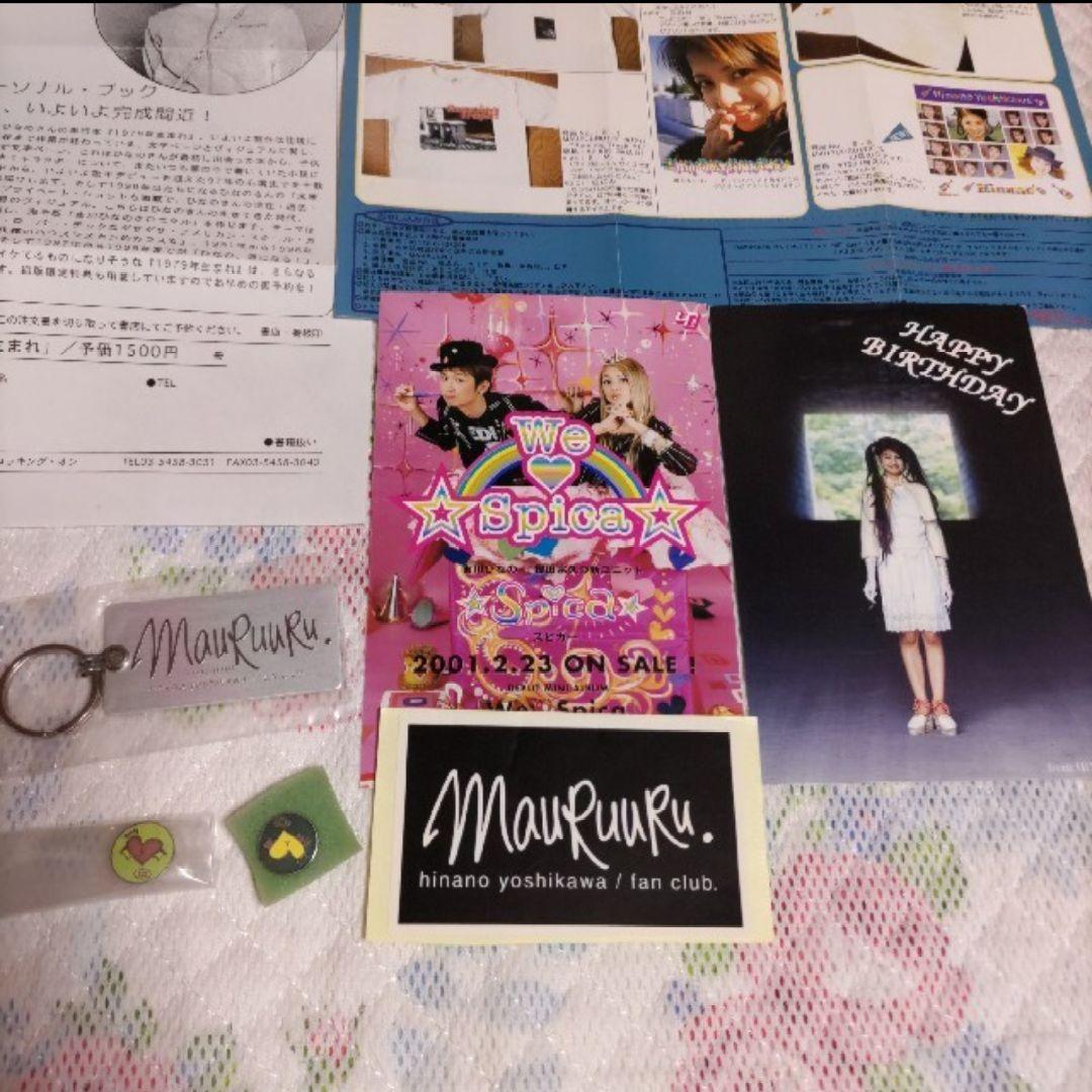 お値下げ おまけ付き 吉川ひなの ファンクラブ 会報 vol.0〜12セット