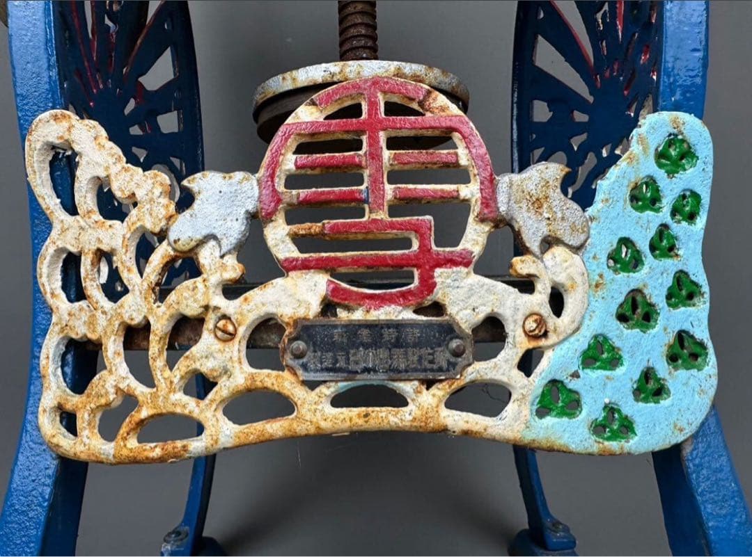 当時物 手動かき氷機 手動式 日の出 業務用 日章 ディスプレイ 雑貨 喫茶店