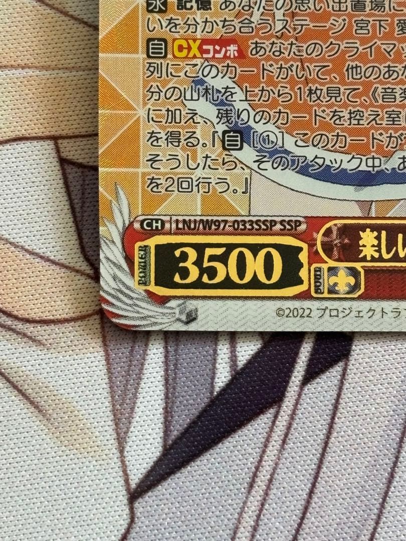 ヴァイスシュヴァルツ　ラブライブ　宮下愛　ssp