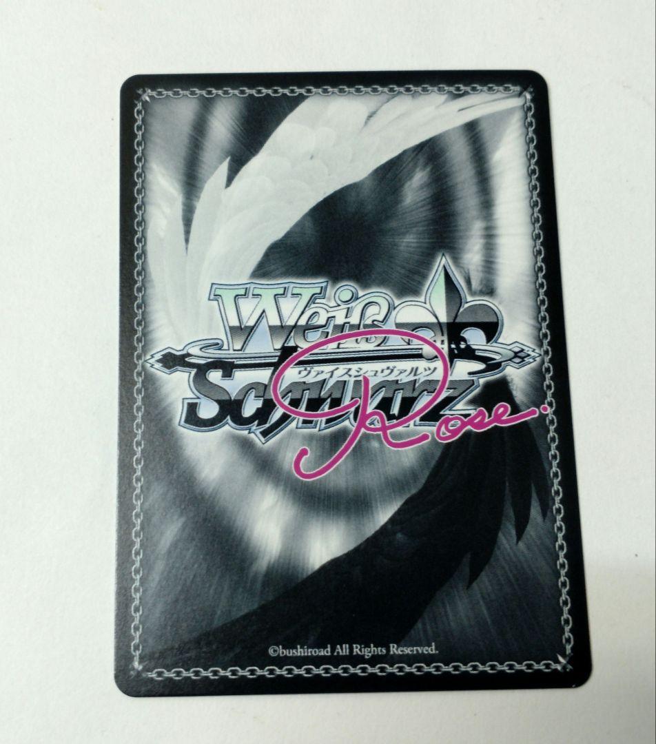 ヴァイスシュヴァルツロゼ 鳴り響く音 パトリシア SEC サイン