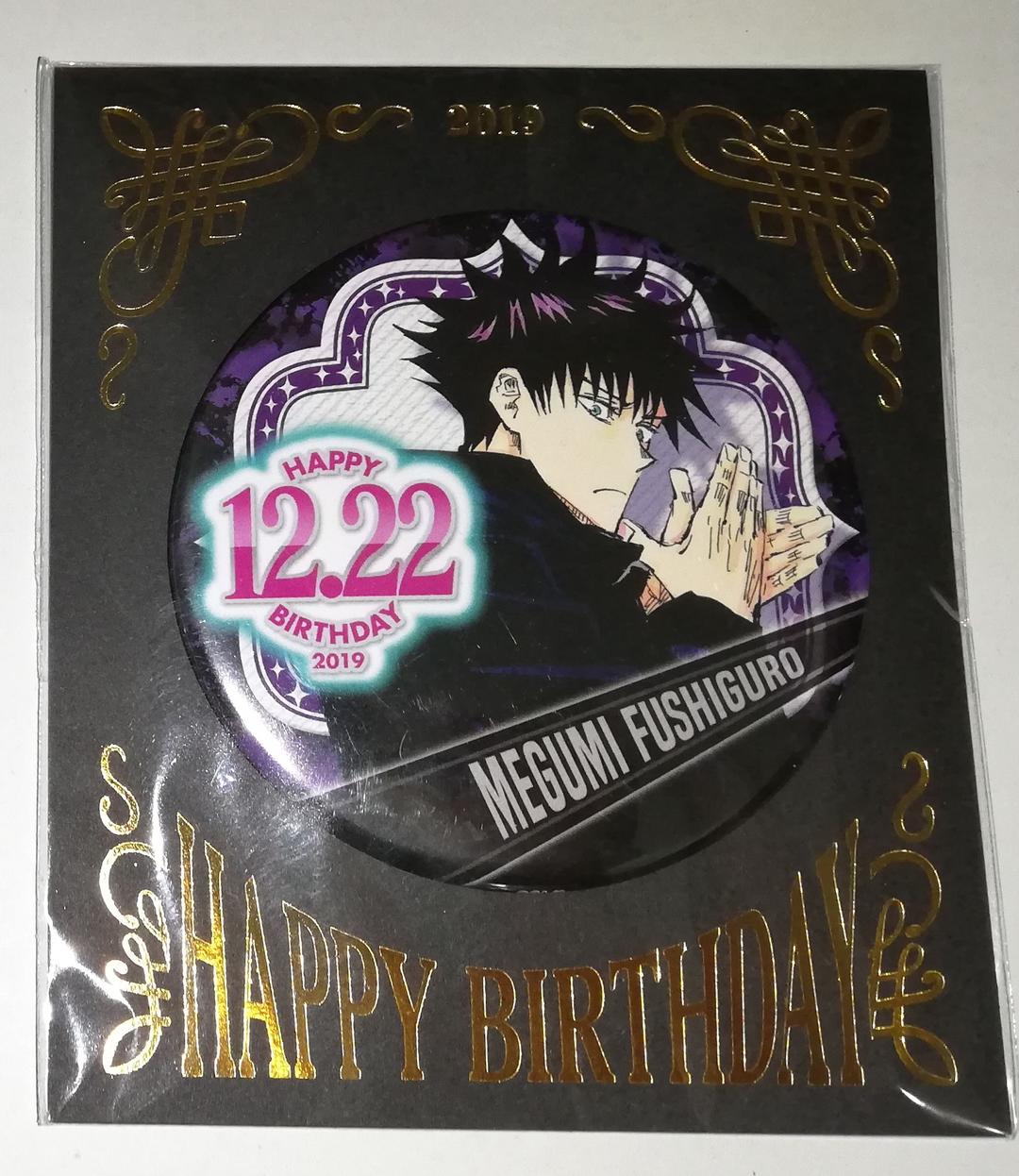 呪術廻戦 伏黒恵 バースデイ缶バッジ ジャンプショップ 2019