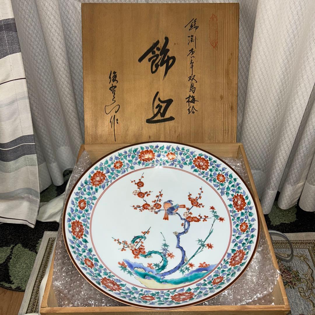 ★おまけ付き★奥川俊右衛門　36cm 大皿　額皿　飾り皿　絵皿　共箱付き
