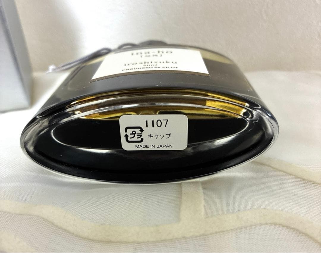 万年筆インク pilot パイロット 色彩雫 iroshizuku 稲穂