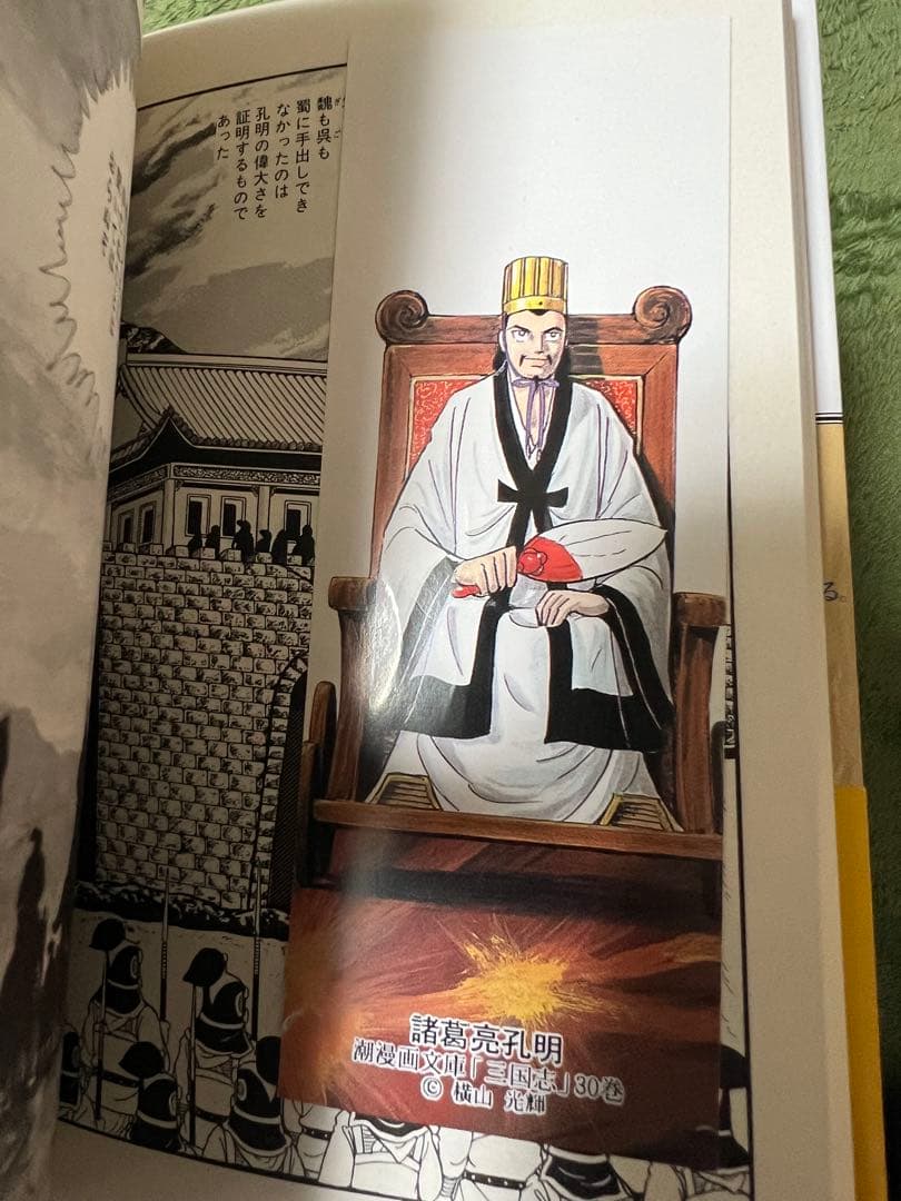 【全巻帯しおり付き】文庫版　三国志 　全30巻完結 　まとめセット 　横山光輝