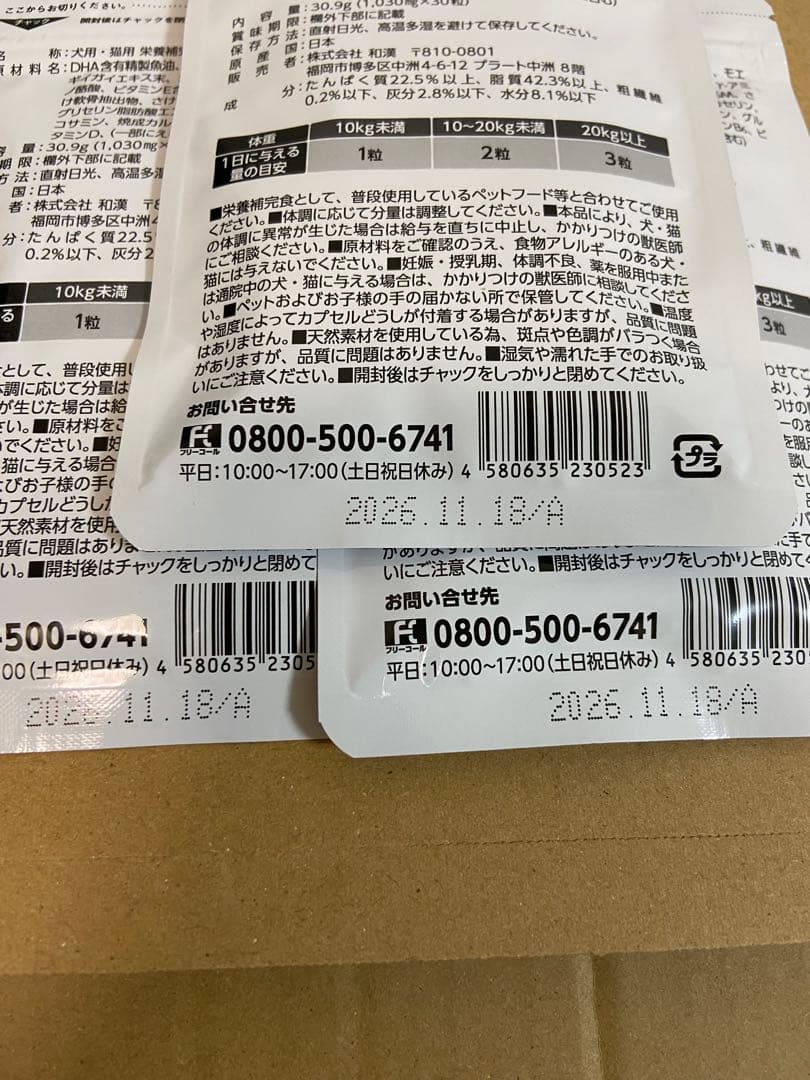 うちのカラダサポート PREMIUM 30包入り