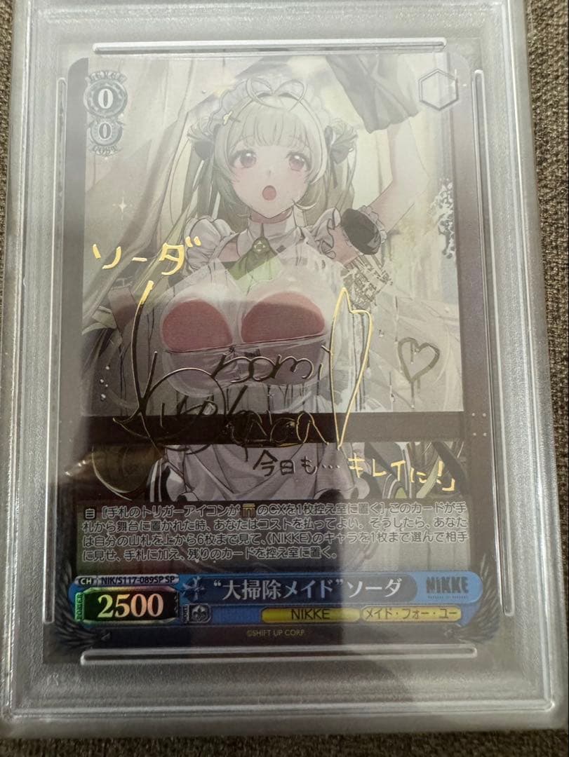 【PSA10】ヴァイスシュヴァルツ　ニケ　大掃除メイド　ソーダ　SP サイン