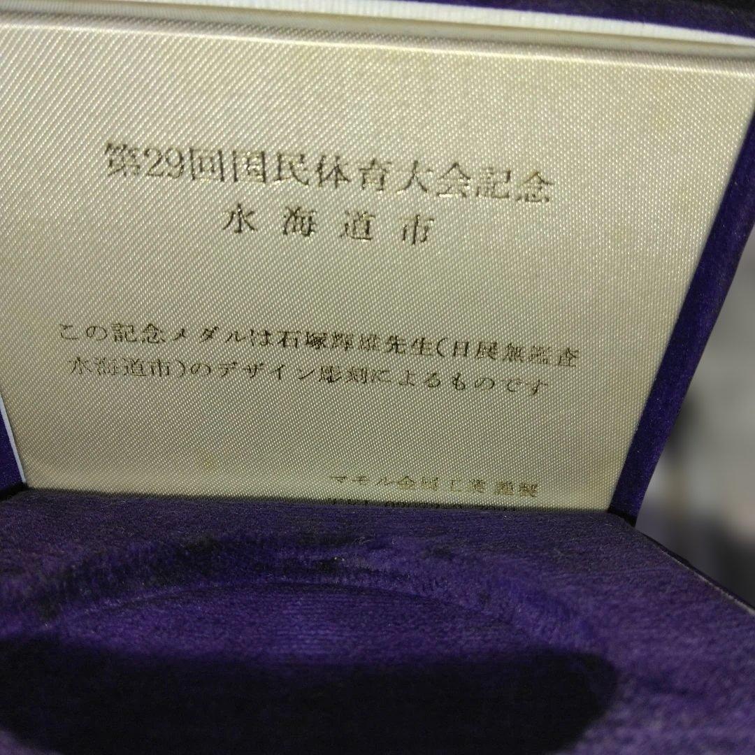 勳六等単光旭日章(略授無し)と警視庁創立100年記念・日本春秋書院同人記章その他