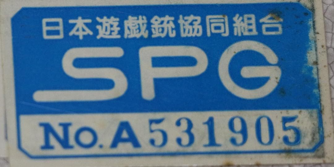MGC HW樹脂製モデルガン コルトGMナショナルマッチ　SPG合法品 　未発火