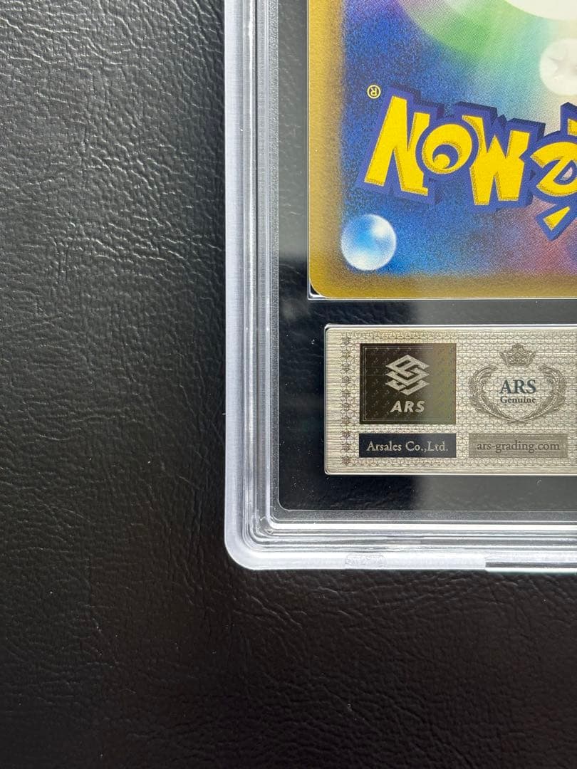 【ARS AU 真贋鑑定】ラティアスex δ-デルタ種 014/068