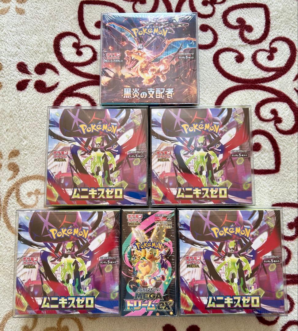 ★未開封★ムニキスゼロ、メガドリーム、黒炎の支配者シュリンク付き 保護ケース付き