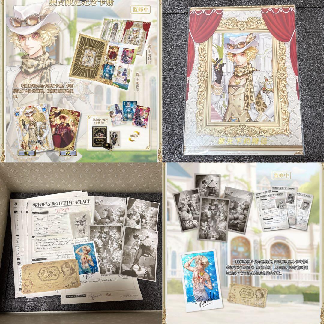 第五人格 トゥルース＆リーズニング 探鉱者 資料集 バトルポーカー