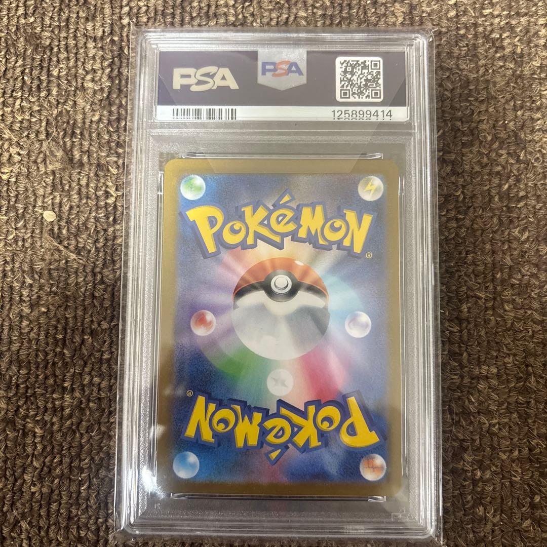 アセロラのいたずらSR PSA10