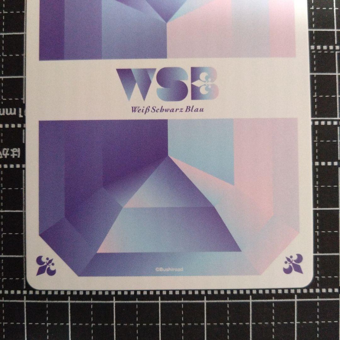 ヴァイスシュヴァルツブラウ ブルーロック 蜂楽廻 SP ブルロ