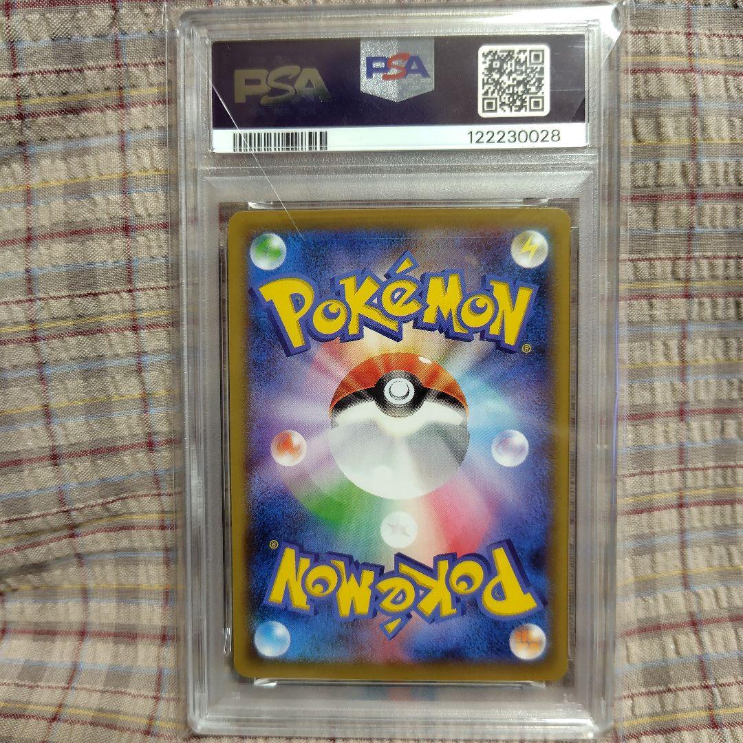 ウッウ　226/s-p PSA10