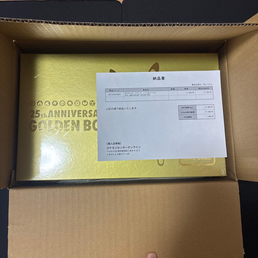 ポケカ 25th ANNIVERSARY GOLDEN BOX 未開封