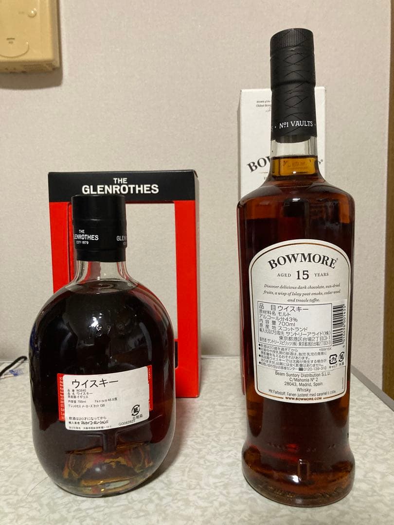 最終値下げ グレンロセス メーカーズカット ボウモア 15年 2本セット