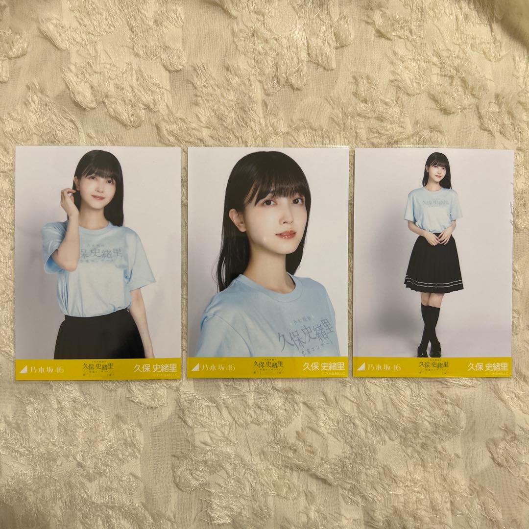 乃木坂46 生写真 久保史緒里 卒コン ライブT コンプ
