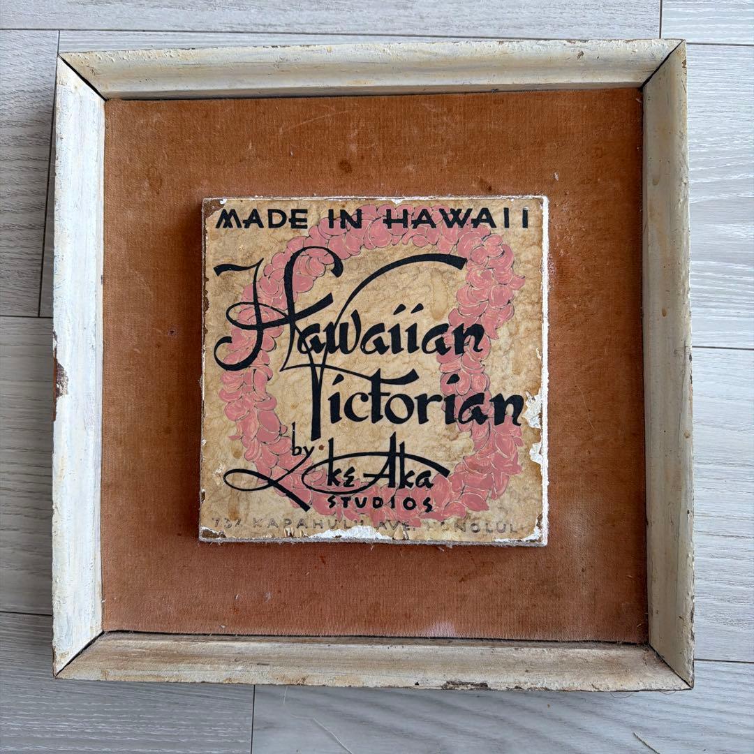 ビンテージ　ハワイ　インテリア