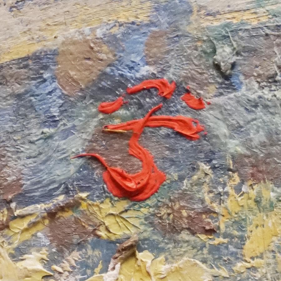 平田國廣『晩秋山村』10号 風景画 油彩 油絵 絵画 肉筆 額装