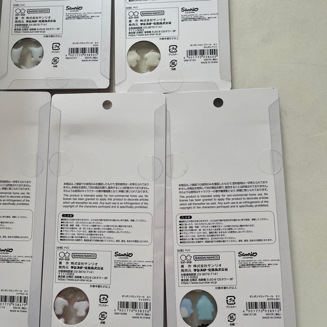 正規品　サンリオボンドロ　ほぼコンプリート
