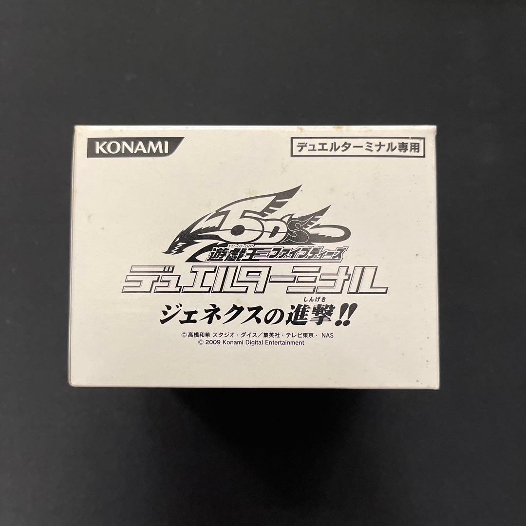 ジェネクスの進撃　遊戯王デュエルターミナルdt未開封