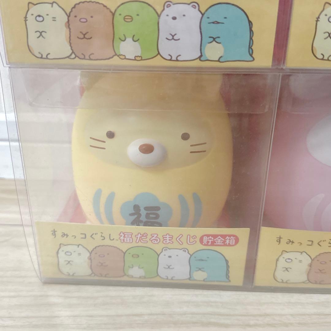 【激レア】すみっコぐらし堂 福だるまくじ コンプ