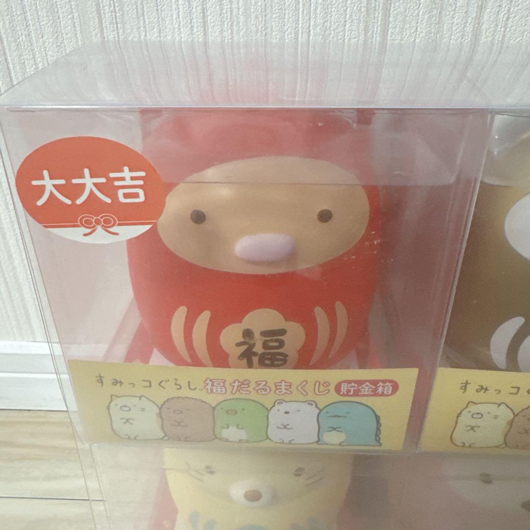 【激レア】すみっコぐらし堂 福だるまくじ コンプ
