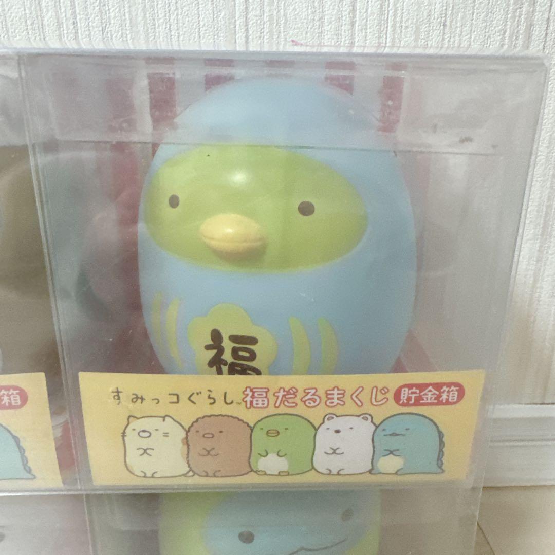 【激レア】すみっコぐらし堂 福だるまくじ コンプ