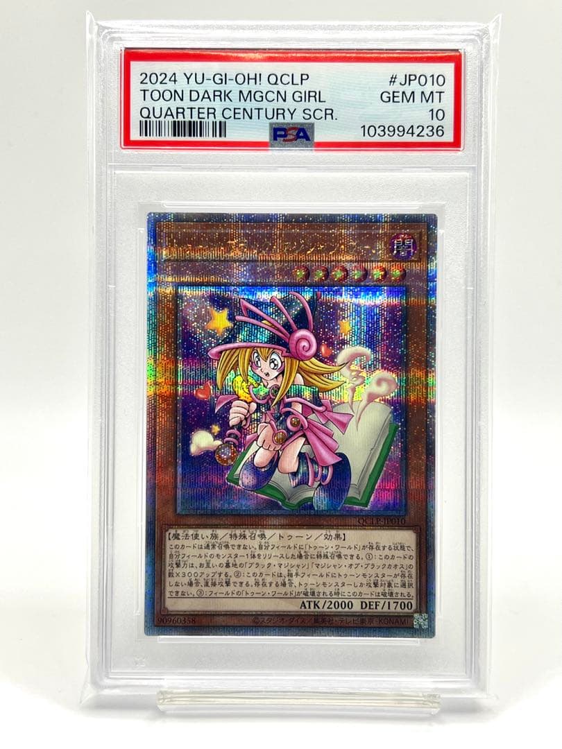【PSA10】遊戯王 まとめ売り