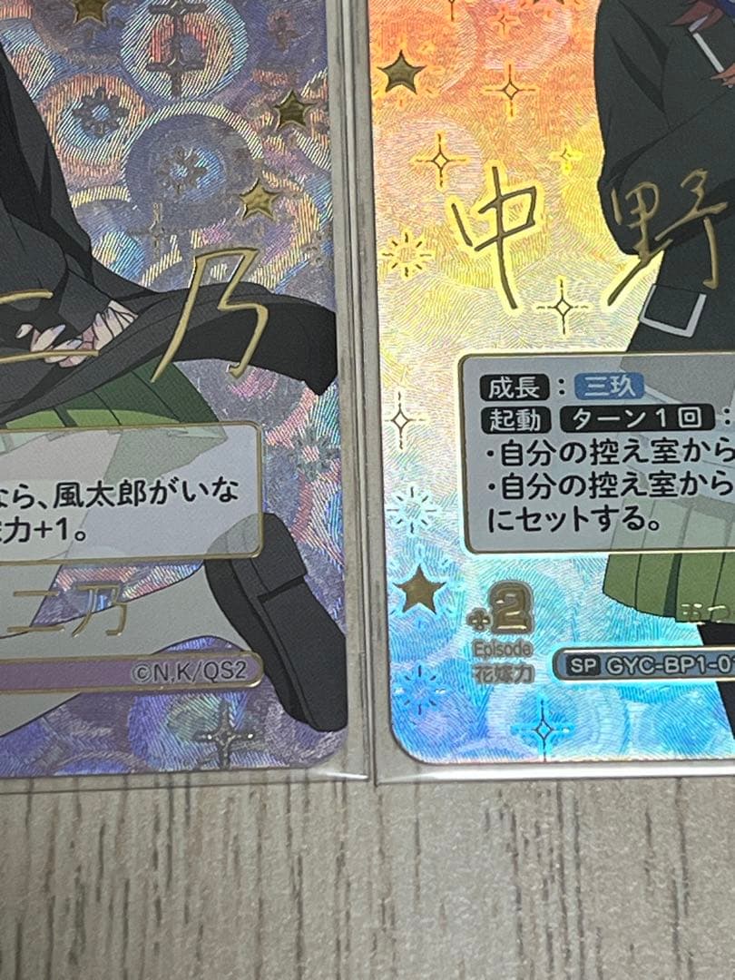 五等分の花嫁　カードゲーム　SP 一花・ニ乃・美玖　3枚セット