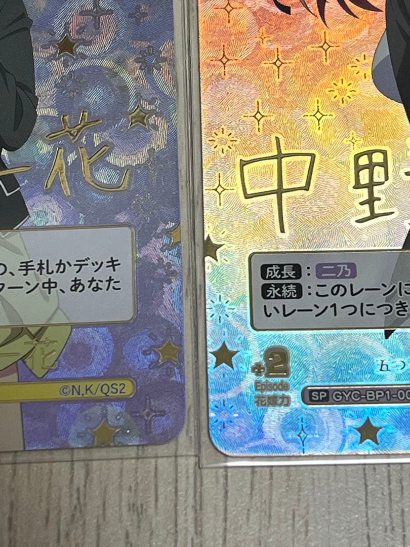 五等分の花嫁　カードゲーム　SP 一花・ニ乃・美玖　3枚セット