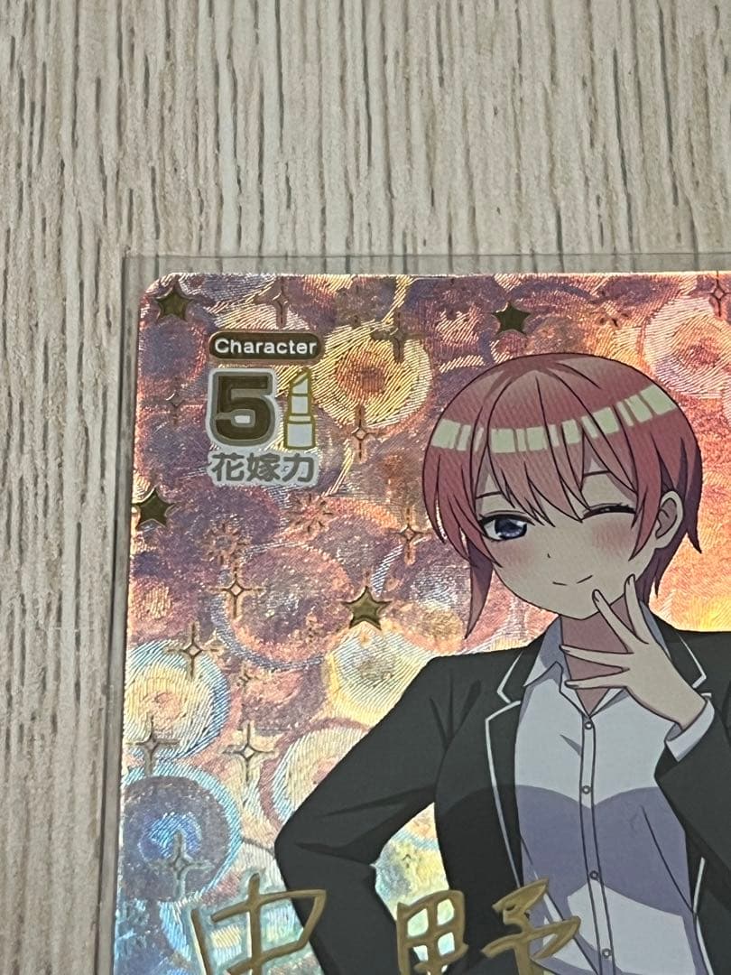 五等分の花嫁　カードゲーム　SP 一花・ニ乃・美玖　3枚セット