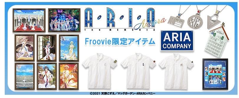 【受注終了】 ARIA アテナ A3 複製原画 The MEMORIA