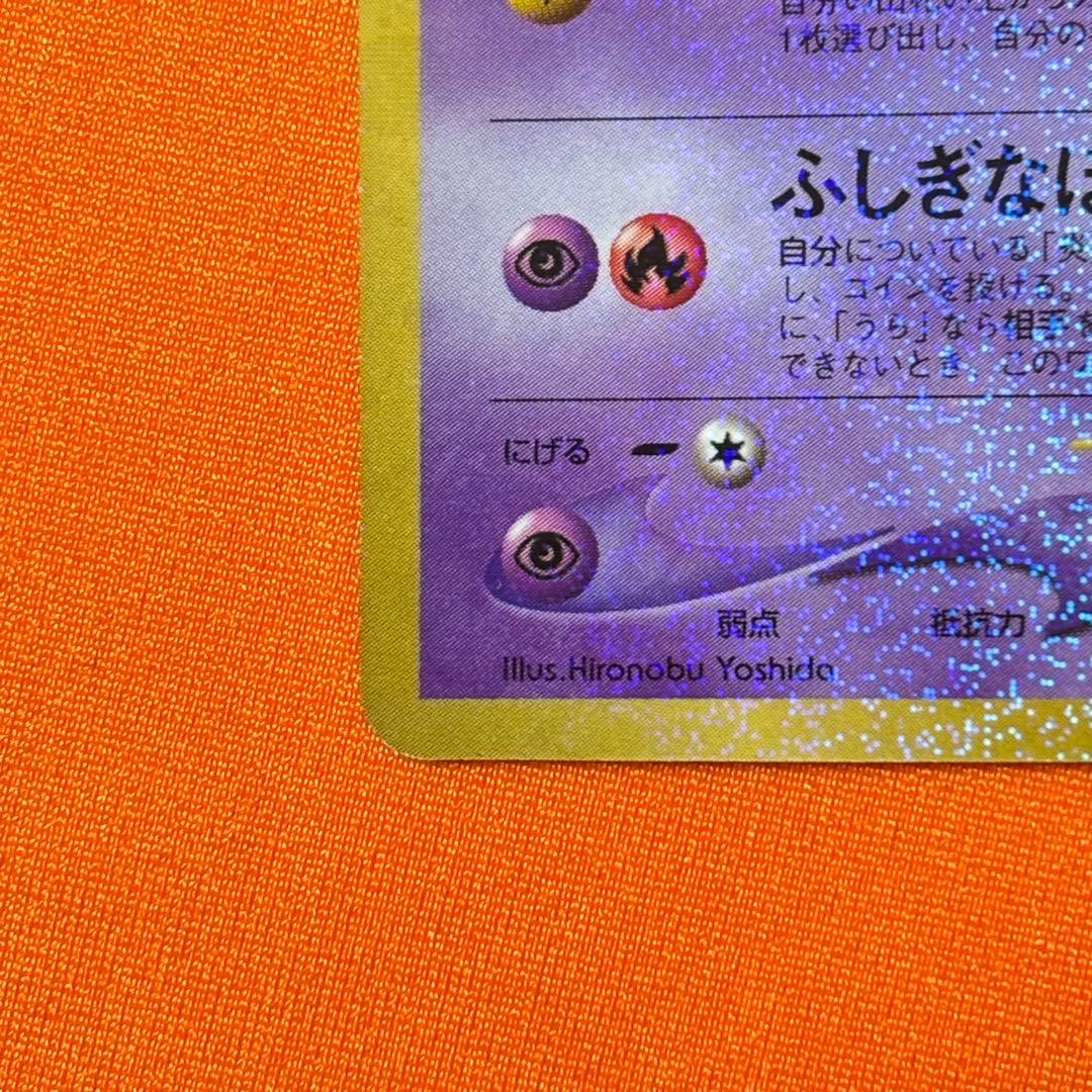 【希少】ひかるミュウ　旧裏　ポケモンカード　プロモ　コロコロコミック【送料無料】