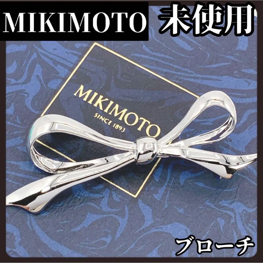 箱付き　MIKIMOTO　ミキモト　シルバー　ブローチ　リボン　りぼん