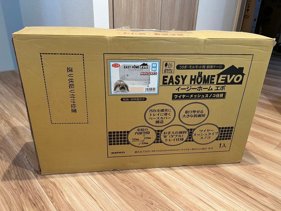 EASY  EVO 小動物用ケージ　SANKO