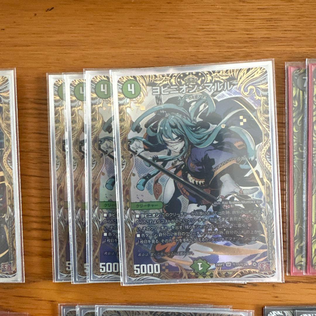 ヨビニオンマルル　アナカラーマルル　アナカラーインターステラ デッキパーツ