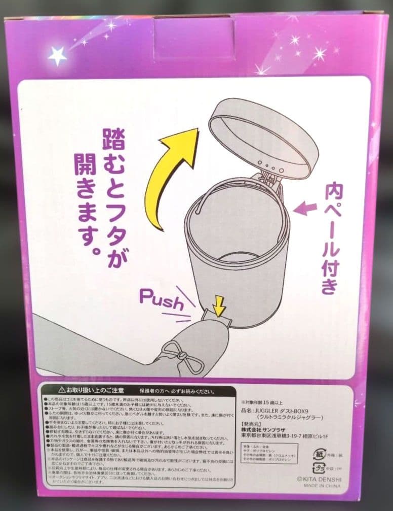 梅*ん様 JUGGLER 3ボックス付き収納ケース、毛布等◆豪華９点セット