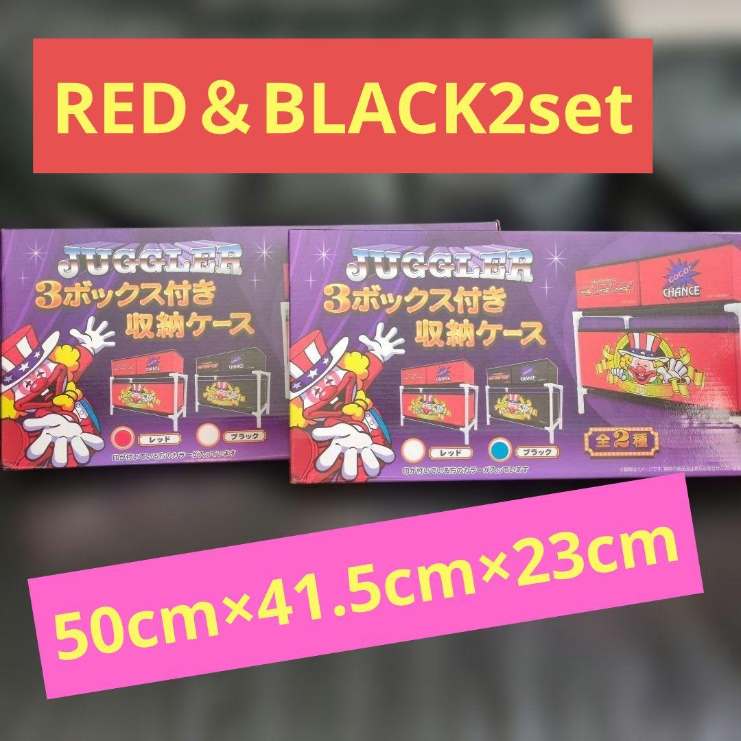 梅*ん様 JUGGLER 3ボックス付き収納ケース、毛布等◆豪華９点セット