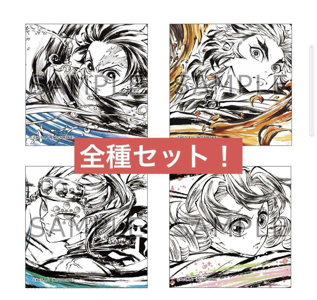 鬼滅の刃 アニプレックス ジャンプフェスタ オーディオ 物販特典 缶バッジ 4種